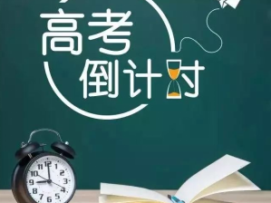 30省高考分数线公布