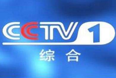 CCTV1播过的电视剧有哪些