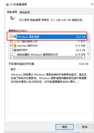 window 10如何给c盘瘦身