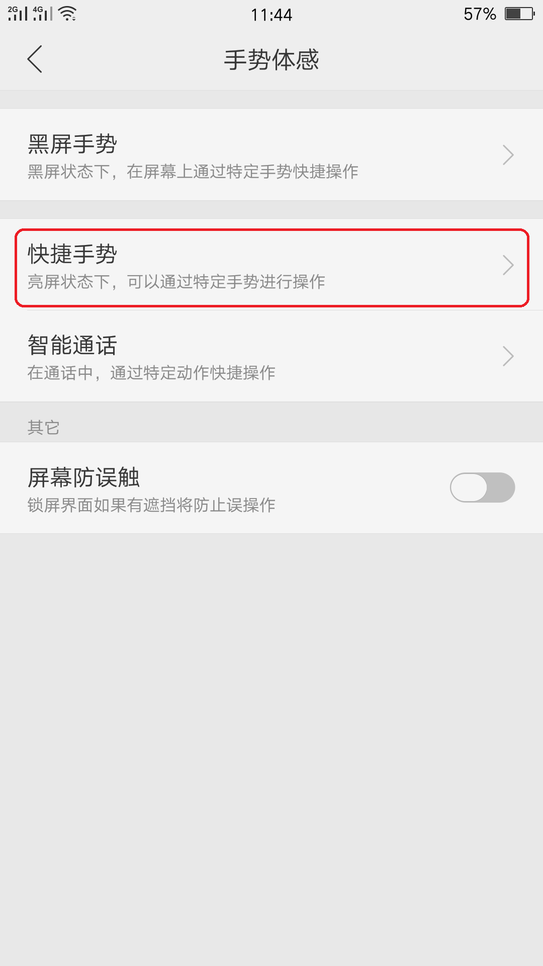 oppor7plus怎么截屏