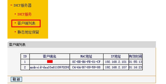 d-link路由器怎么限速