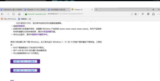 windows10 iso 微软官网下载地址是什么？