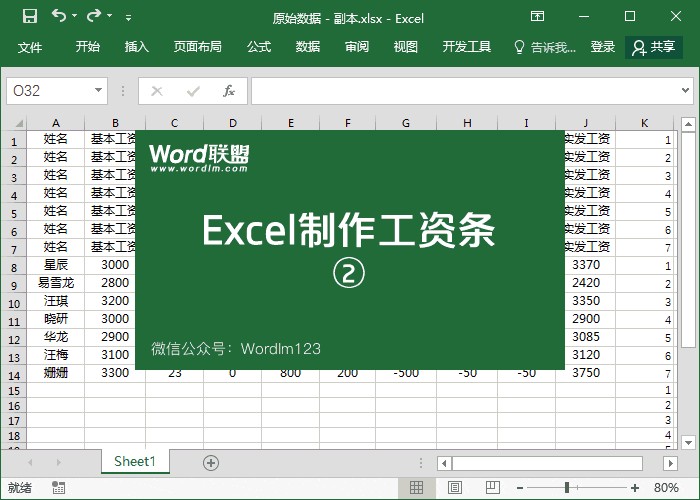 excel如何换行