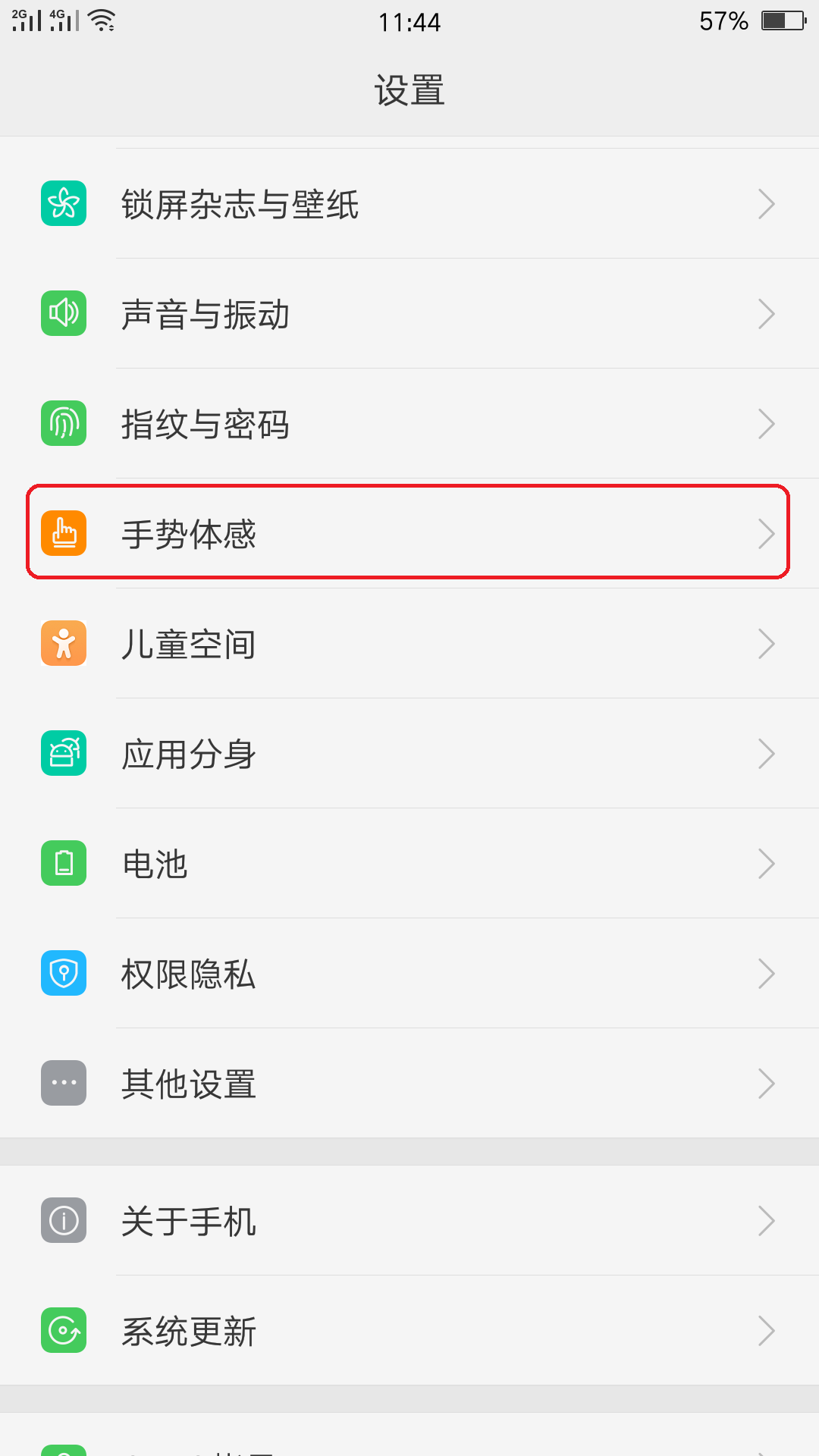 oppor7plus怎么截屏