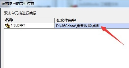 solidworks 零件图和工程图怎么关联