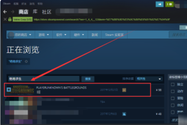 pubg测试服怎么下载