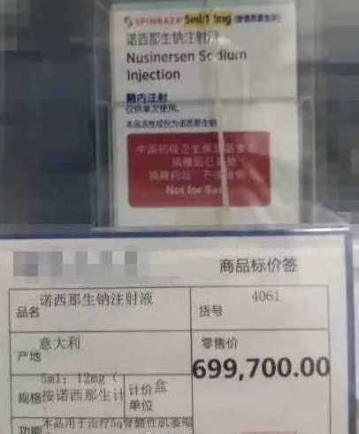 70万一针的诺西那生是什么？