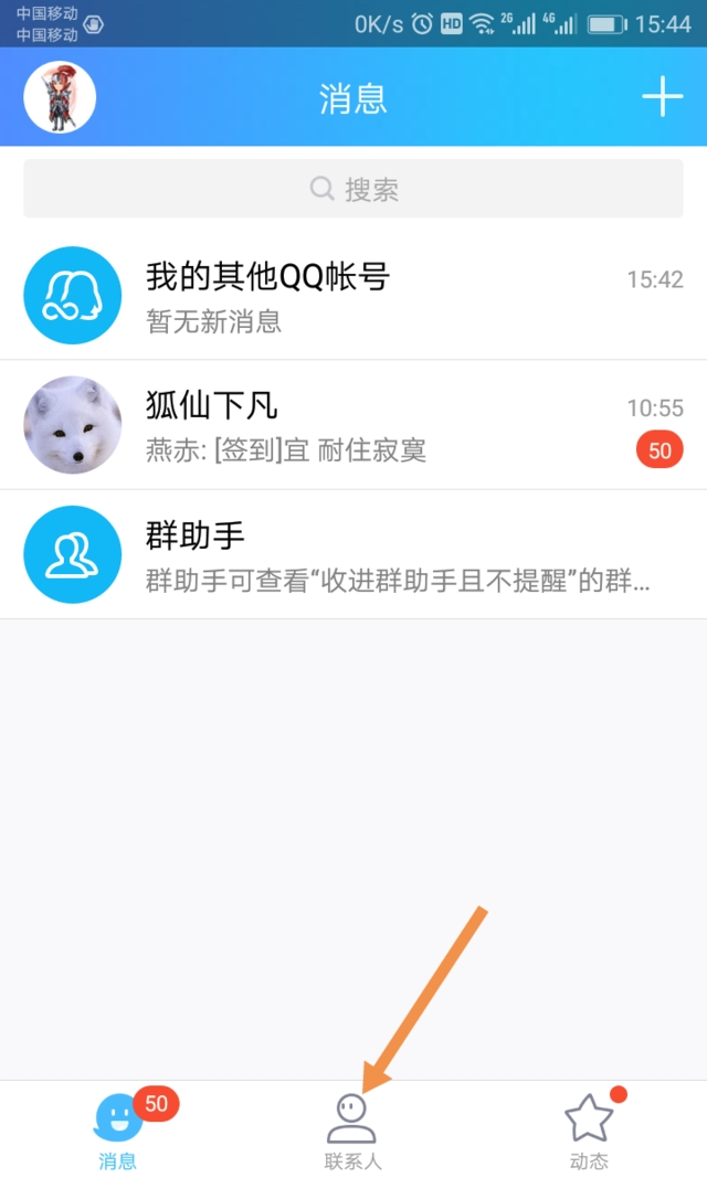 qq邮箱怎么注册