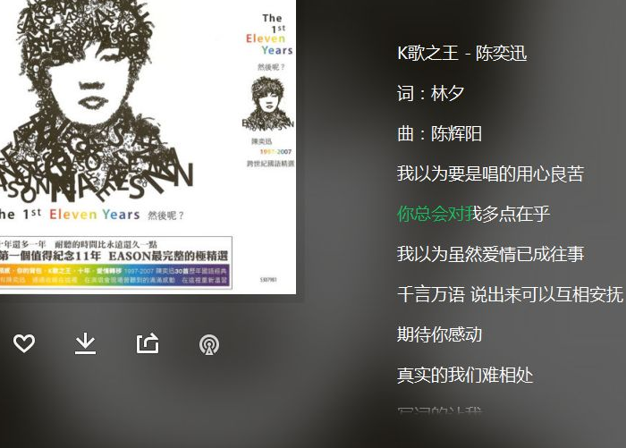 哪些歌曲既有国语版又有粤语版