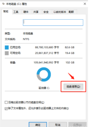 window 10如何给c盘瘦身