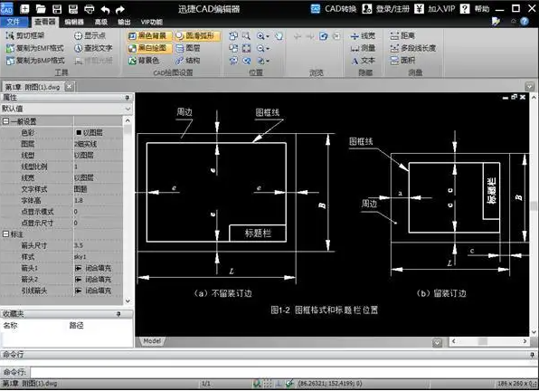 cad基础教程新手入门教程