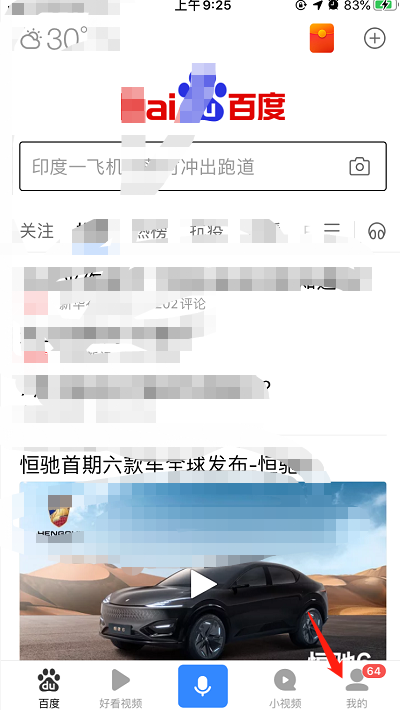 怎么把百度阅读里面的小说全部下载下来啊？