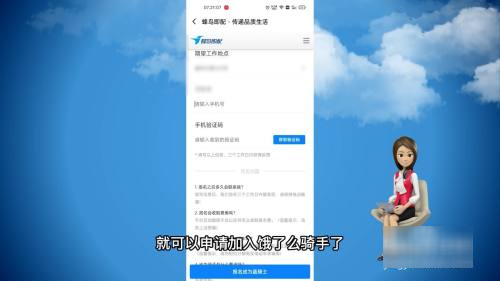 饿了么骑手怎么加入