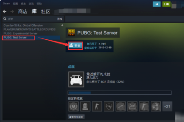 pubg测试服怎么下载