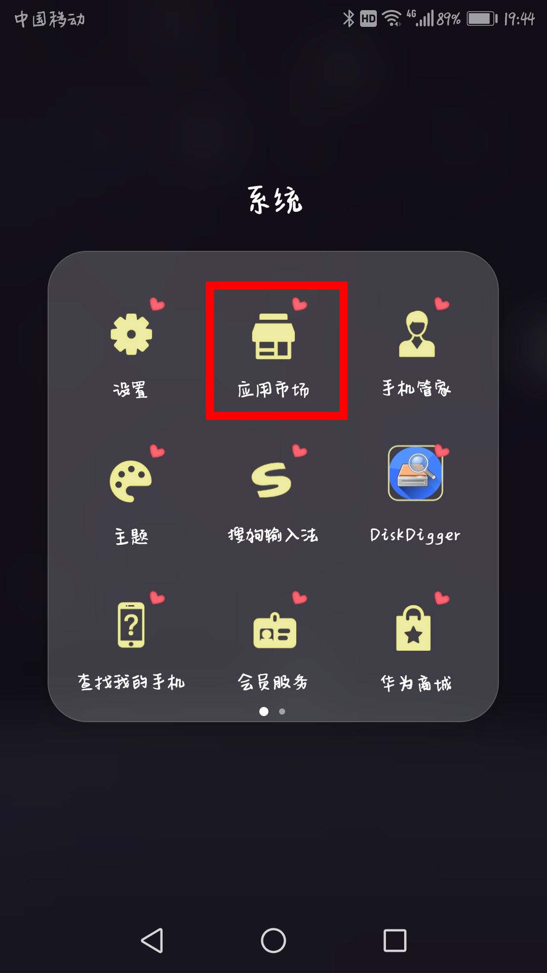 华为手机quik有什么用