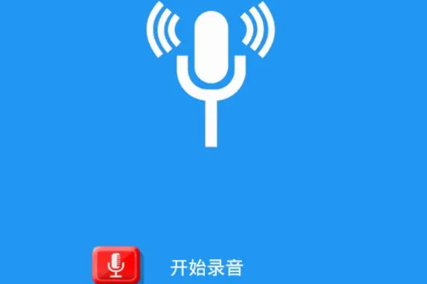 语音聊天实时变声的软件