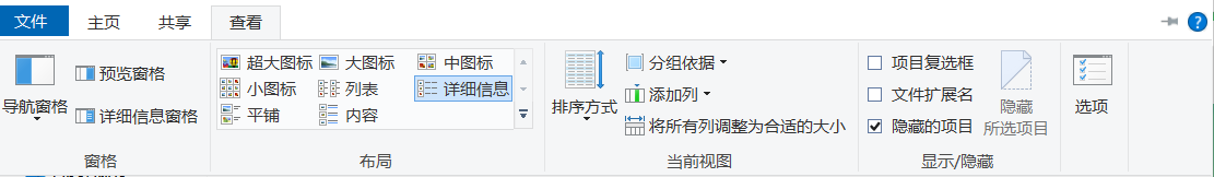 windows10如何显示文件后缀名