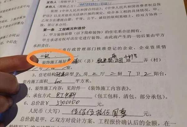 网上热议560万别墅被敲成破烂，图片是真的吗？