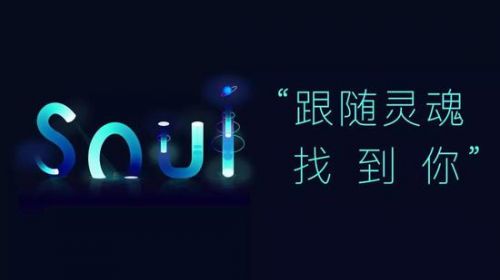 SOUL是一个什么样的软件?