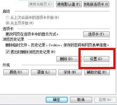 4399游戏求助啊。。。本人上4399无聊时，发现死神VS火影玩不了了，选完加载时一直黑屏！