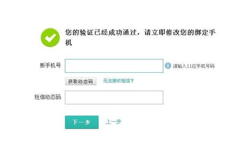 我登陆过美团众包送餐，现在换号码，请问怎么能登陆进去。