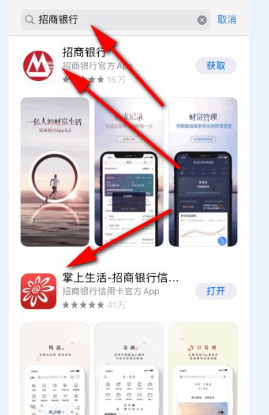 招商银行有哪些app？