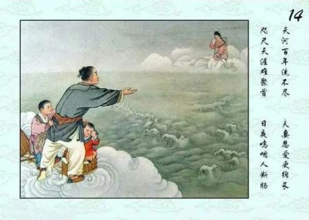 牛郎织女连环画五年级简单又漂亮