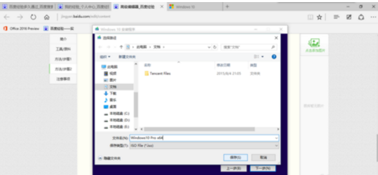 windows10 iso 微软官网下载地址是什么？