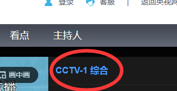 在哪里可以看cctv1-cctv12的直播？