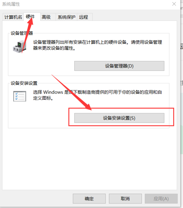 win7如何自动安装驱动？