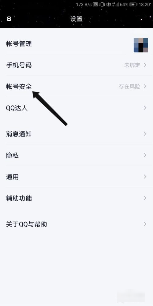 怎么注销qq