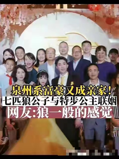 七匹狼公子与特步公主联姻，这是怎样的强强联合？