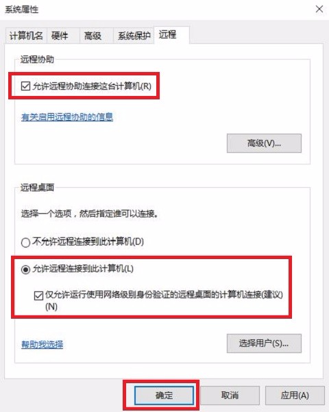 windows怎么远程桌面连接