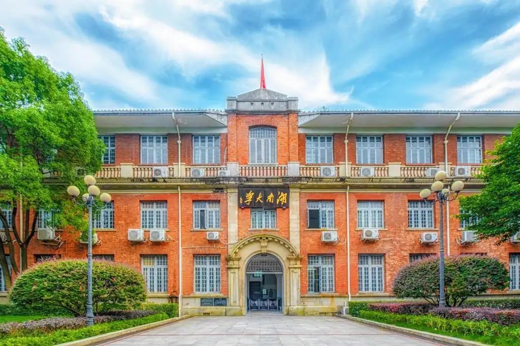 湖南学校排名大学