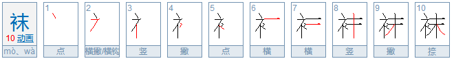 冫字旁的字有哪些。