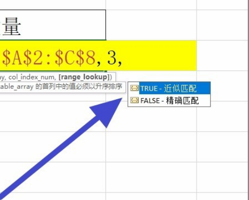 怎么用VLOOKUP来匹配excel表里面的数据