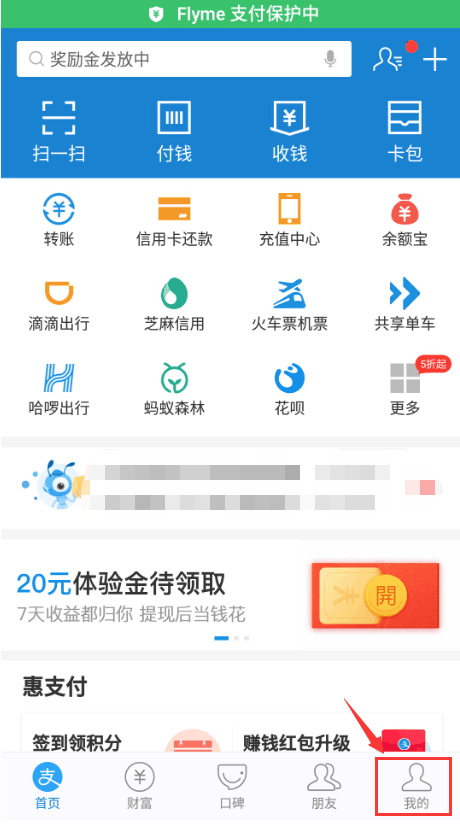 支付宝账号是什么怎么查看