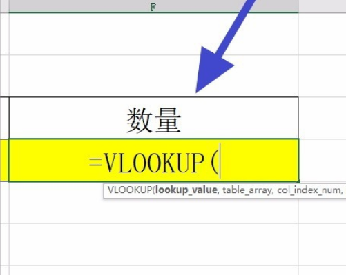 怎么用VLOOKUP来匹配excel表里面的数据