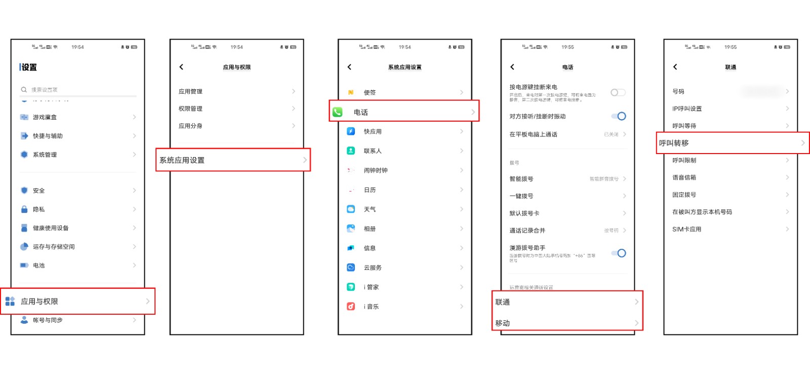 我想问一下手机呼叫转移怎么取消