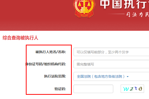 怎么在网上查法院执行信息呢？