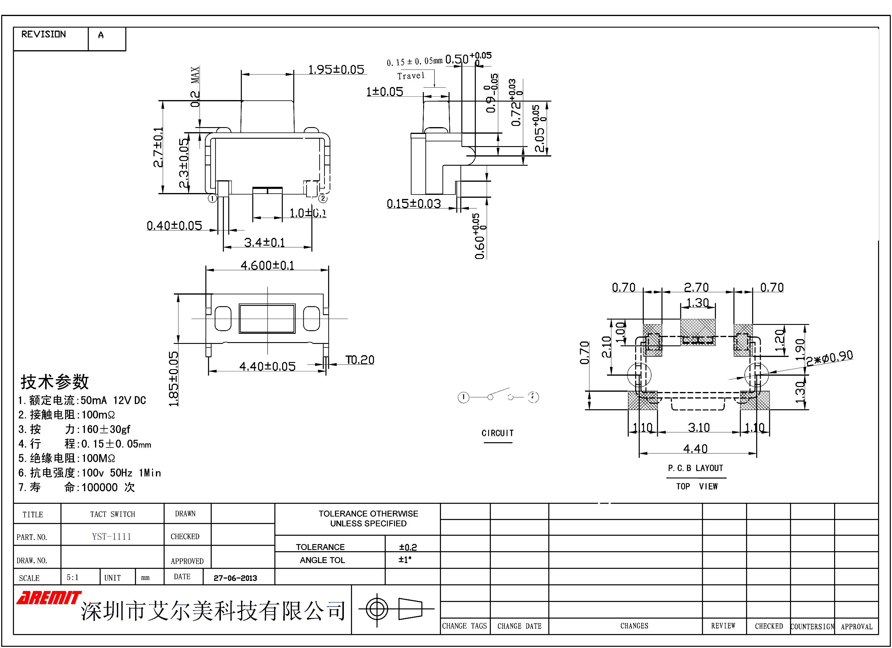 什么是轻触开关？