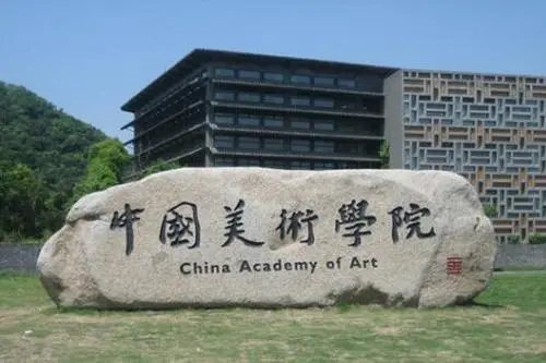 中国艺术类大学排名一览表