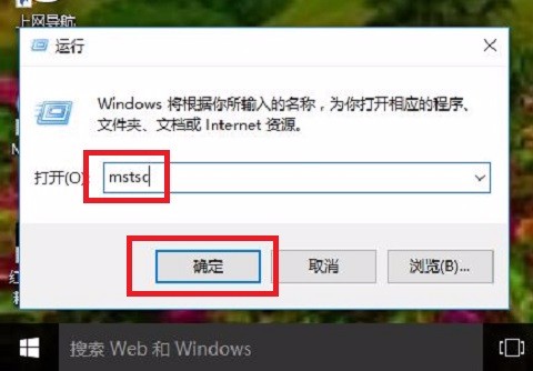 windows怎么远程桌面连接