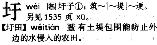 土于什么字