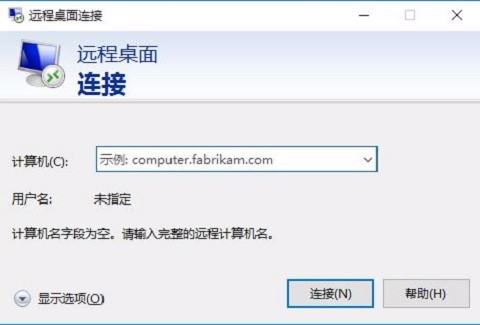 windows怎么远程桌面连接