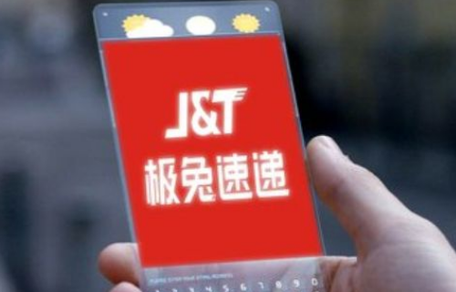 jt是什么快递公司？