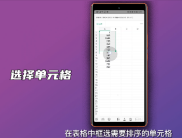 excel表格怎么排序