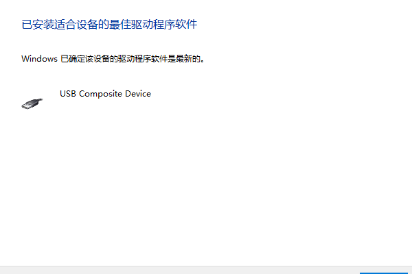 usb composite device 为何出现黄色感叹号