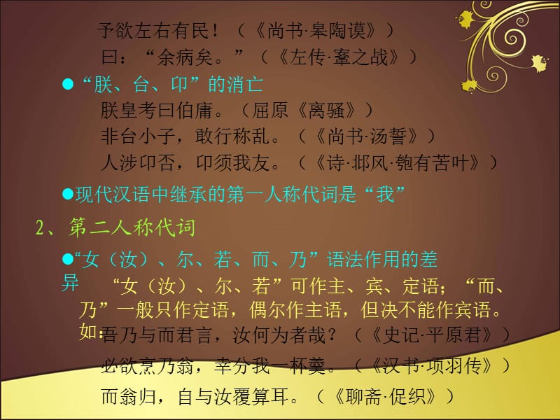 什么是代词，最好举例说明