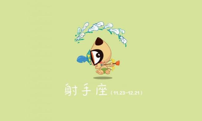 12月4号是什么星座